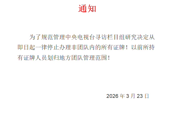 局部截取_20260321_163920